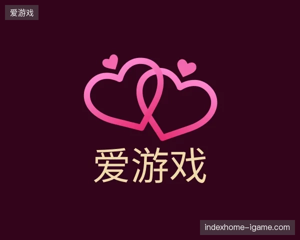 关于爱游戏官方入口